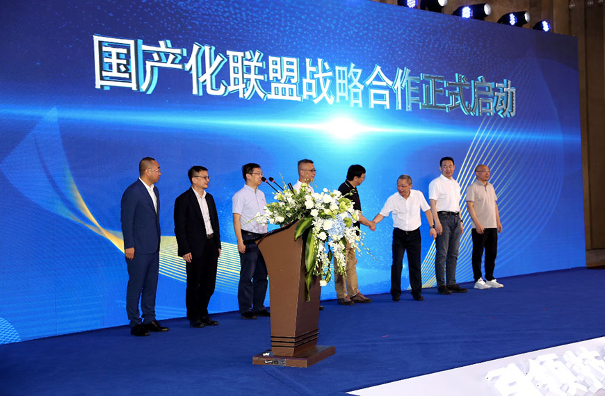 在国产化道路上，J9国际站科技继续前行——国产化战略联盟正式成立