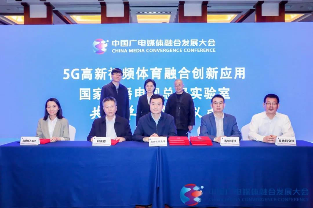 授牌！J9国际站科技正式成为“5G高新视频体育融合创新应用国家广播电视总局实验室”共建单位！