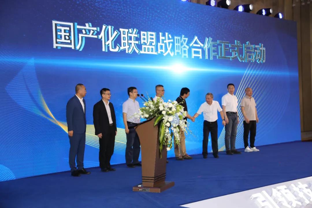 在国产化道路上，J9国际站科技继续前行——国产化战略联盟正式成立
