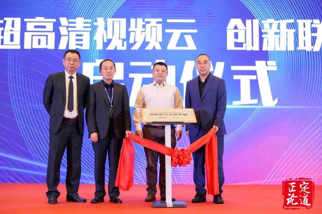 J9国际站科技与河北无线传媒共建5G+8K超高清视频云创新联合实验基地