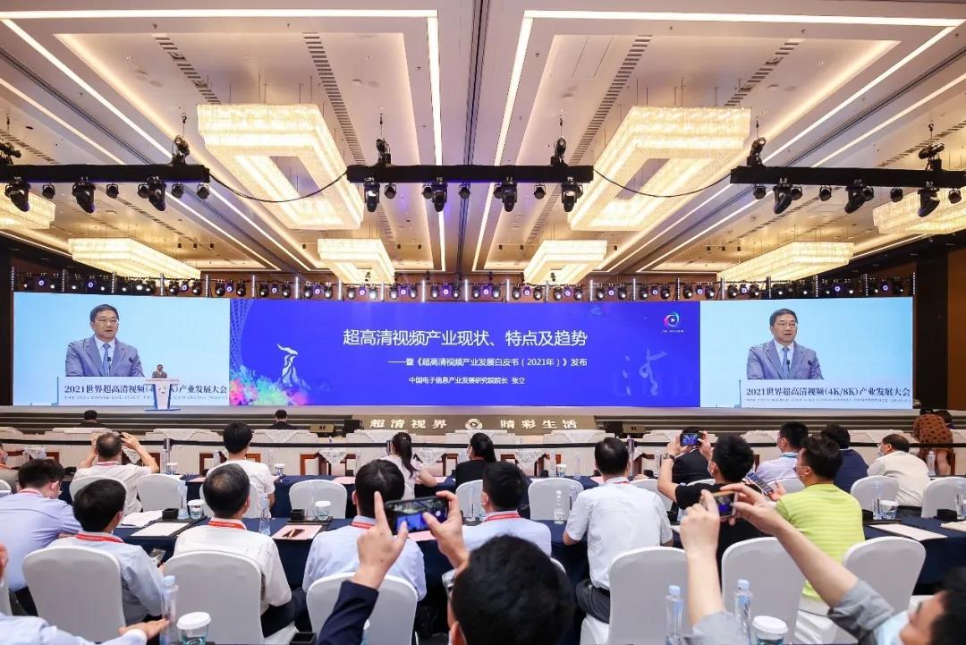 J9国际站科技参与编写 《超高清视频产业发展白皮书（2021年）》发布！