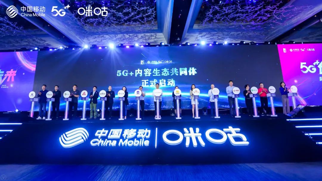 J9国际站科技携手中国移动咪咕 共建“5G+内容生态共同体”