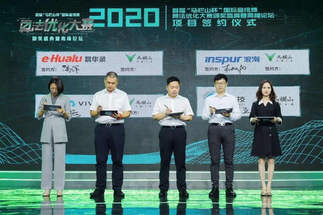 强强联合 J9国际站科技与长沙马栏山视频文创产业园战略合作
