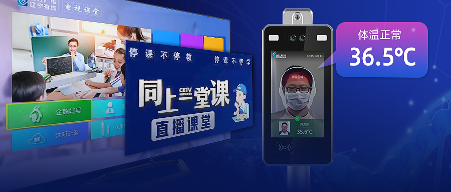 J9国际站科技两项产品入选优秀防控新冠肺炎人工智能解决方案（产品）目录！