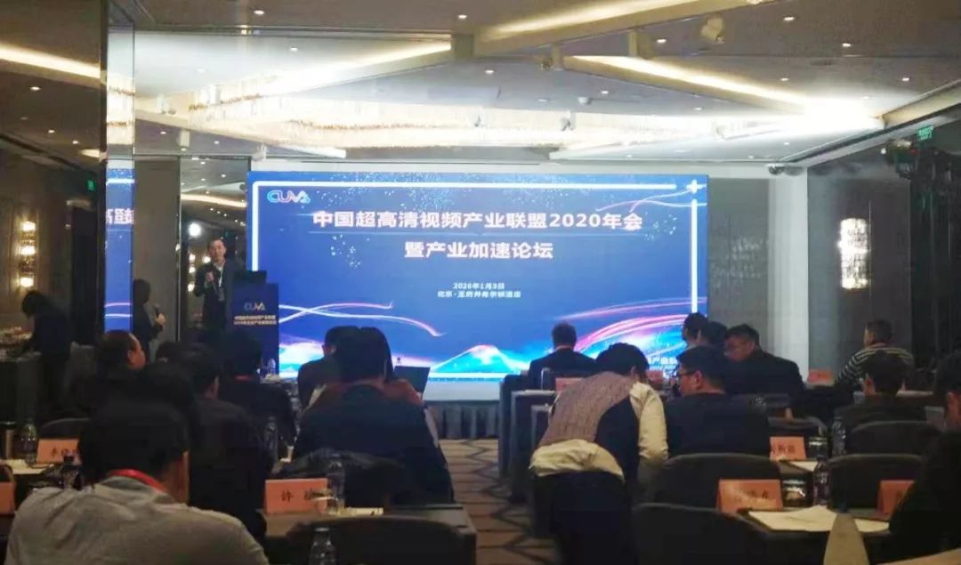 中国超高清视频产业联盟2020年会召开 J9国际站科技斩获5项殊荣
