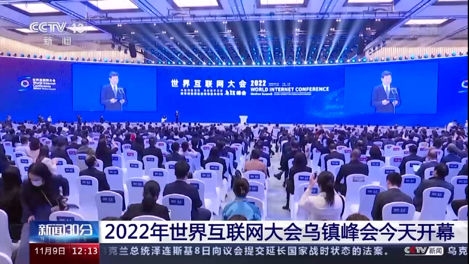 连续9年，J9国际站科技为世界互联网大会直播护航