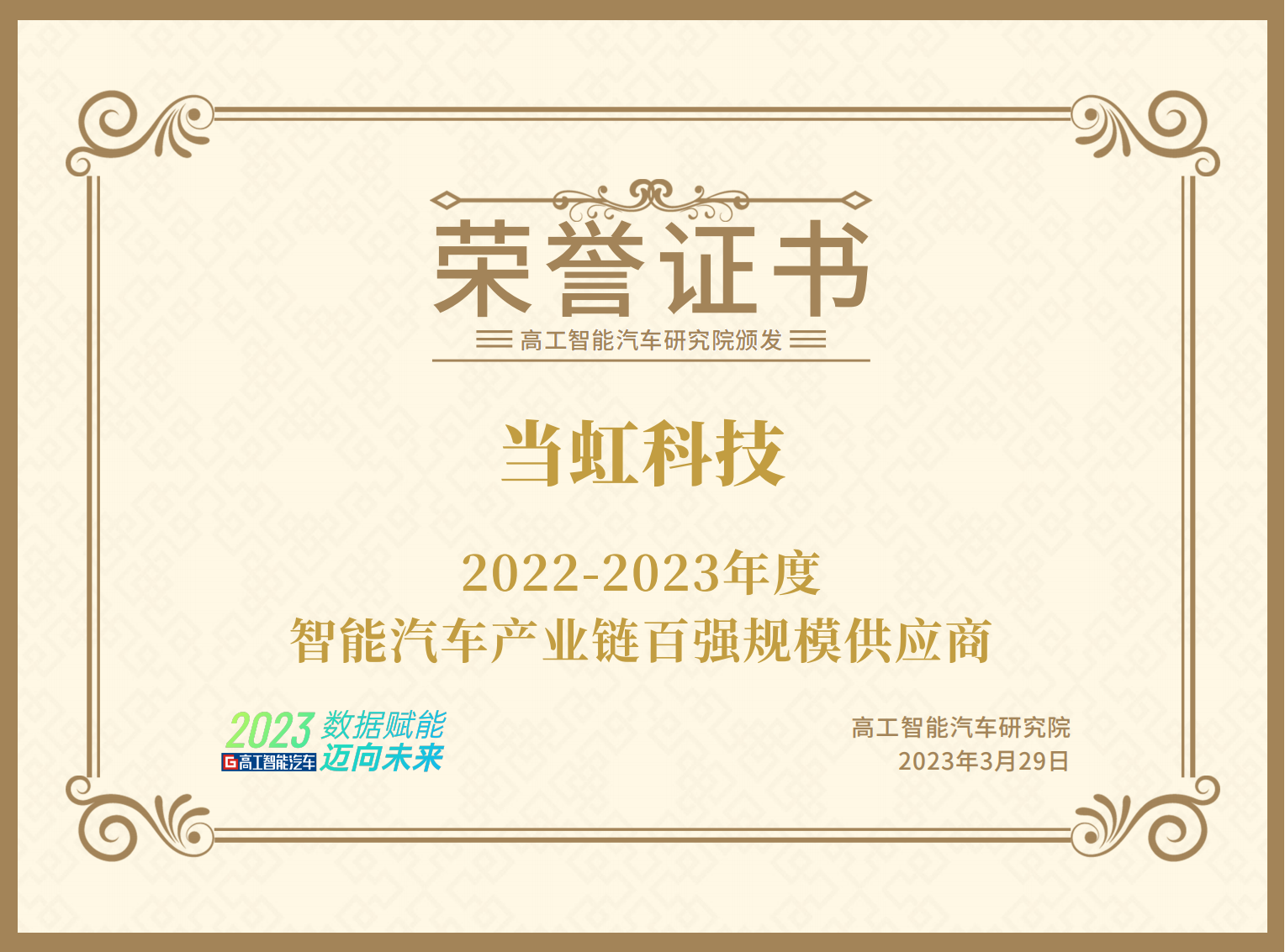 J9国际站科技百强供应规模商_00.png