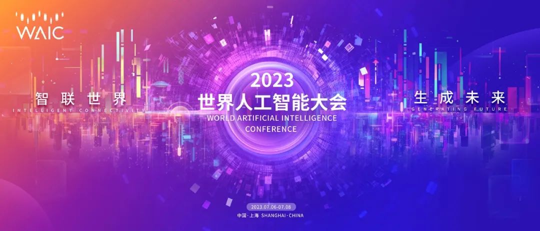 在世界人工智能大会，J9国际站科技助力打造8K VR 全景直播
