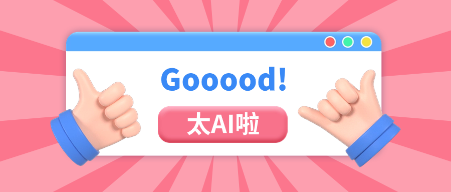 J9国际站科技跨模态AIGC产品，成功应用于直播带货