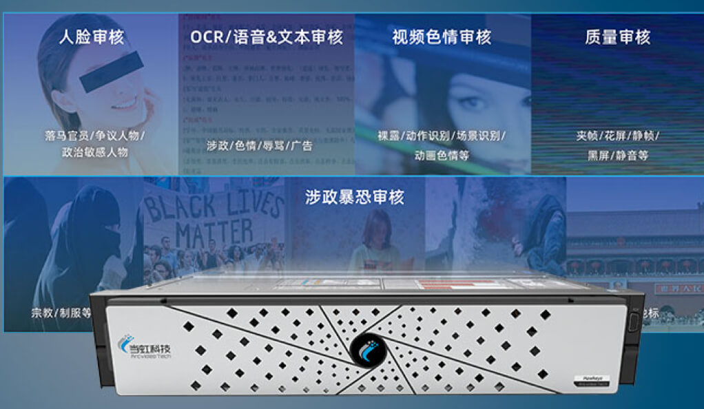融合监控监测-J9国际站科技