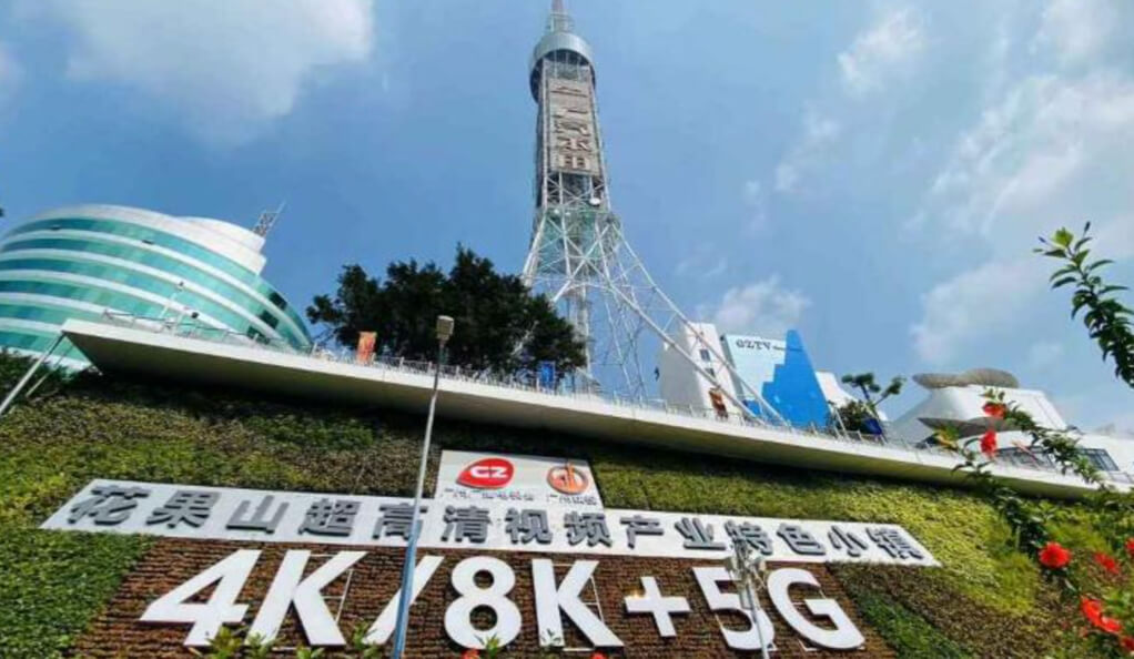 5G高新视听产业园区-J9国际站科技