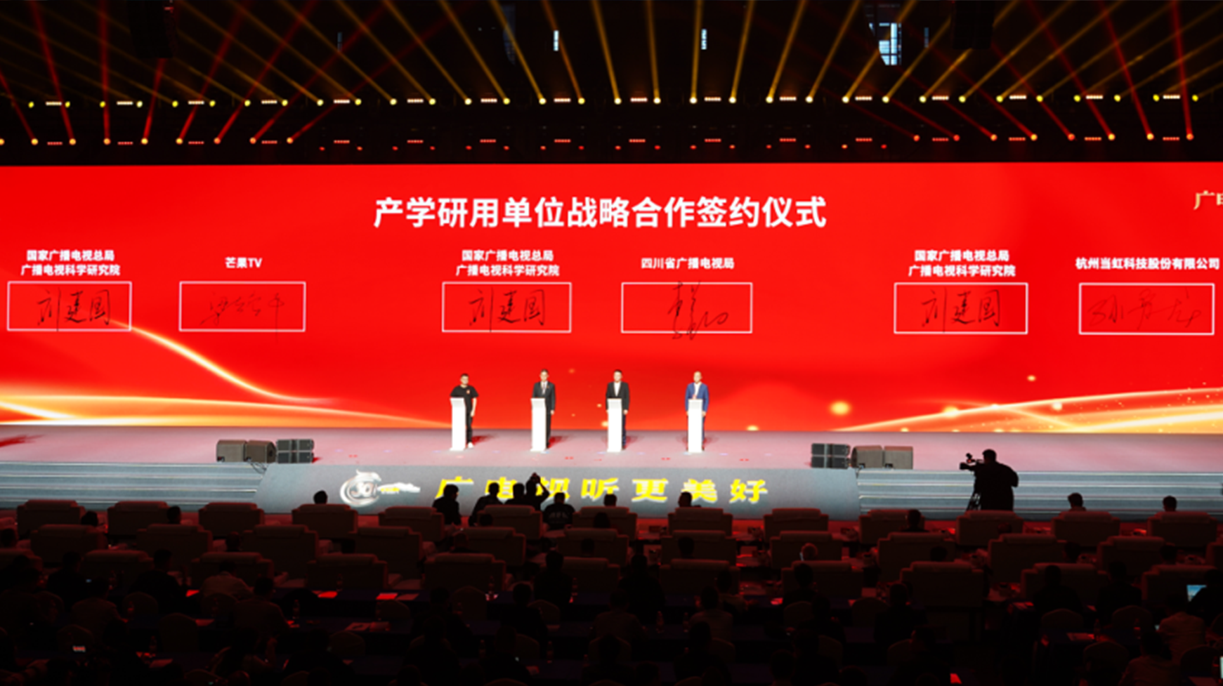 战略签约！J9国际站科技与国家广电总局广科院围绕超高清、AI深入合作