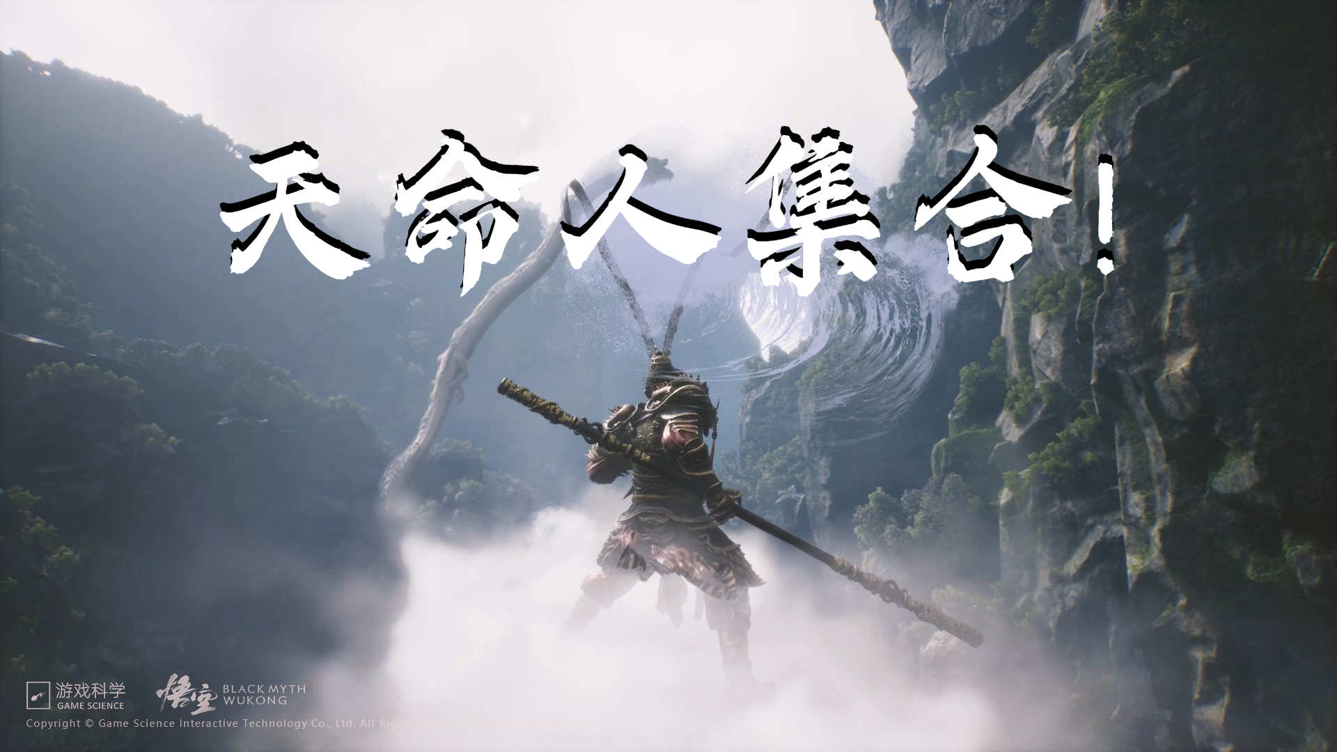 三维体积视频建模，一键复刻《黑神话：悟空》游戏取景地！