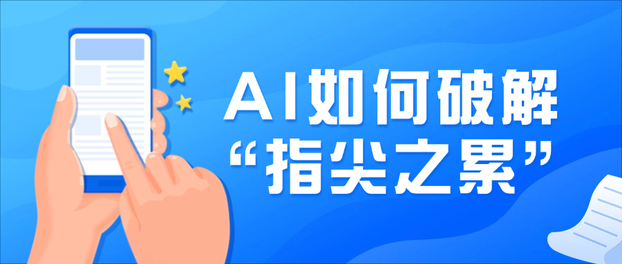 AI大模型如何破解“指尖之累”？J9国际站龙智亮相世界元宇宙大会