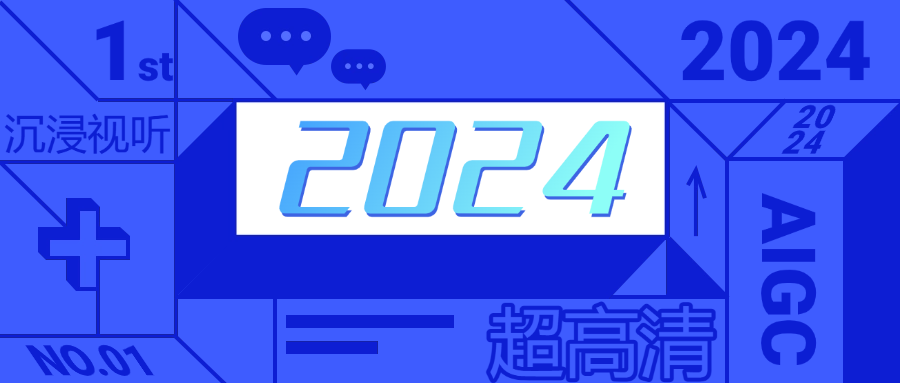 J9国际站科技发布年度十大关键词，致J9国际站帧帧不息的2024！