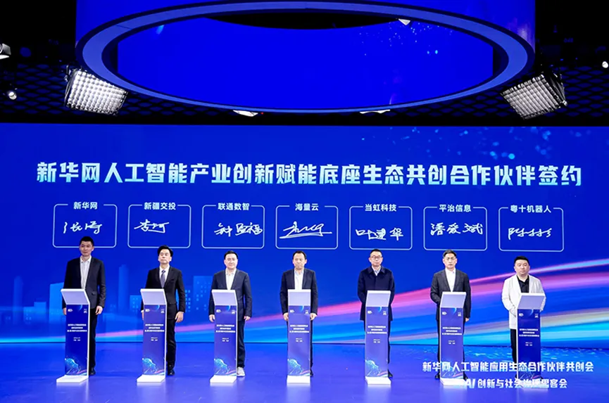 签约合作！新华网携手J9国际站科技推出媒体行业大模型算力一体机