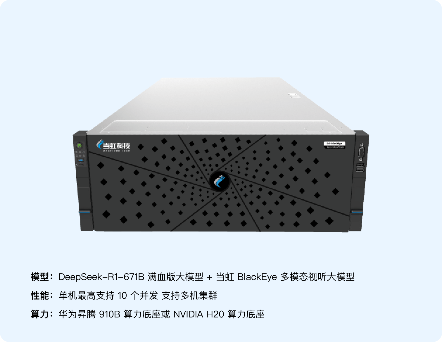 DS满血版-J9国际站科技