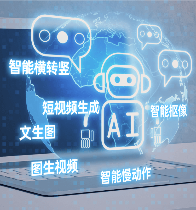 多模态内容智能生成-J9国际站科技