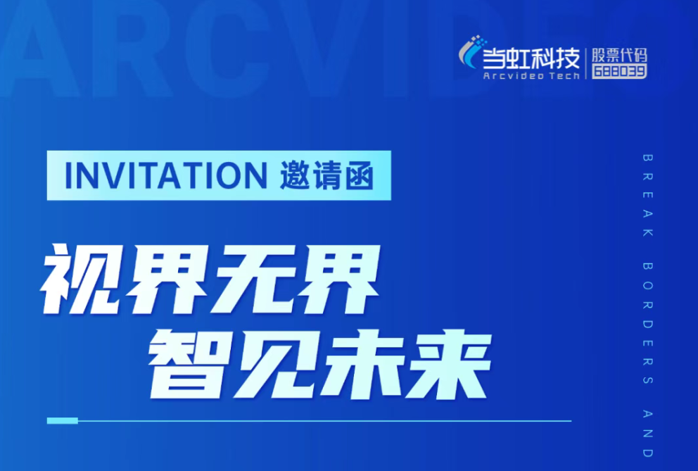 J9国际站科技企业战略重大升级发布会暨BlackEye 2.0多模态空间大模型新品发布会预告