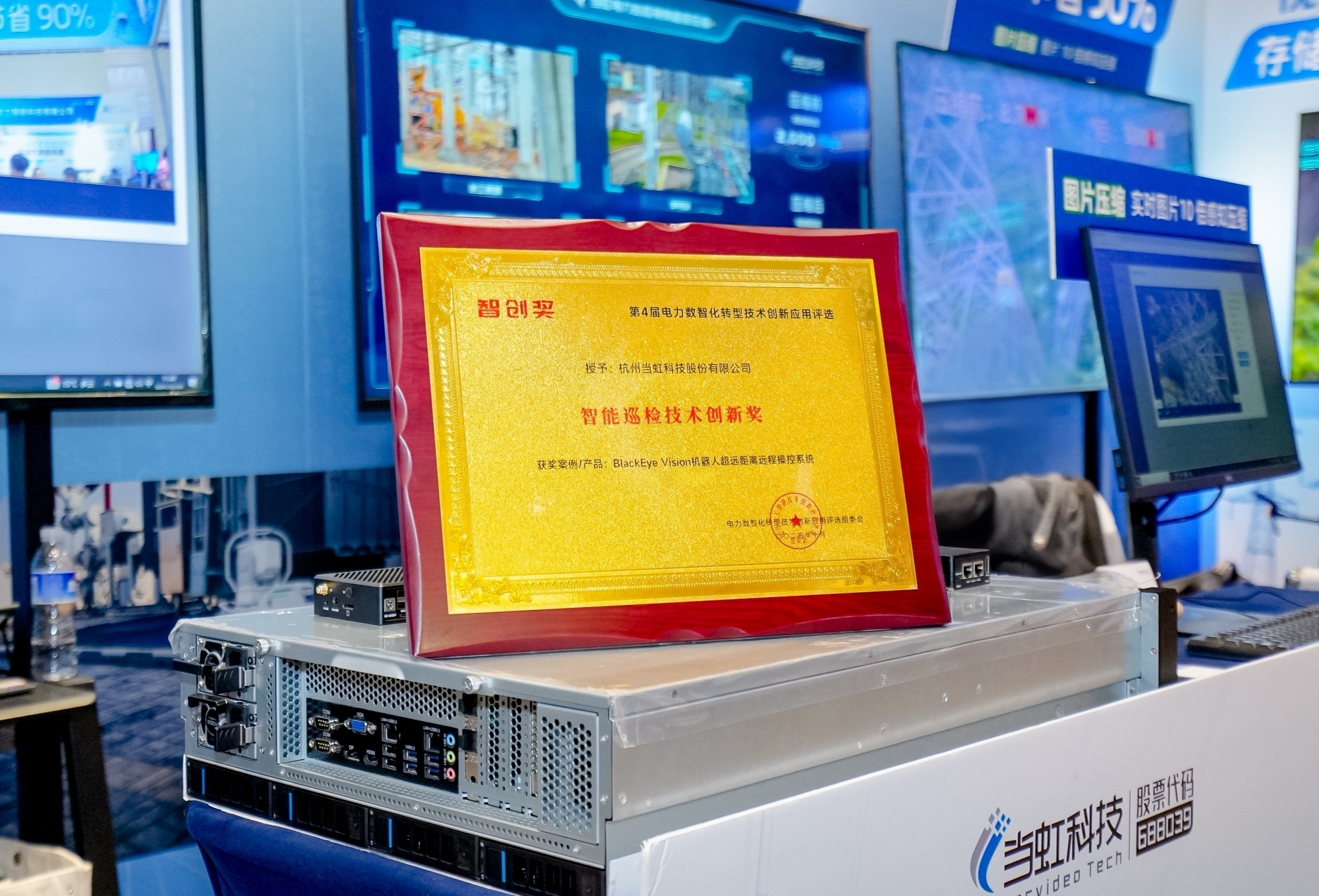 J9国际站科技BlackEye Vision机器人系统，获电力行业智能巡检创新奖，远程操控不再难！