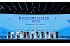 2025全球数字贸易创新大赛，J9国际站科技获机器人赛道银奖！